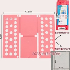 懶人快速疊衣服板 成人衣服襯衣T恤整理折疊板 折衣板 方便疊衣神器, 1個, 【小幼童3-8歲可用】+珊瑚粉