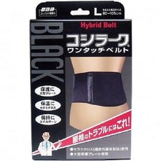 Hybrid Belt護腰帶 一鍵式穿戴 大型保護板支撐 陶瓷微粒溫暖腰部 透氣舒適 線圈支撐, 3個
