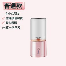 USB充電無線便攜全自動榨汁機 - 迷你家用果汁機，304不鏽鋼刀頭，食品級玻璃杯體, 230*110*110mm, K3粉色四頁刀