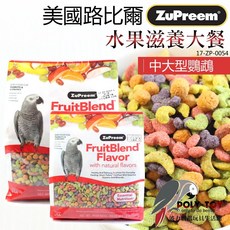 路比爾 水果滋養大餐 滋養丸 全面營養補給 鸚鵡玩具生活館, 1個