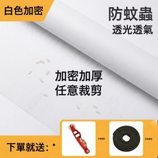 MORA 換紗窗專用滾輪加壓條加厚納米紗網夏季防蚊蟲 家用自裝壓紗工具, 1個