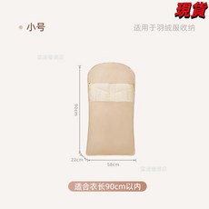 臺灣爆品 安琴羽絨服壓縮收納袋衣服長款大衣防塵袋掛式掛衣衣物壓縮防塵罩, 1個, S號（品質升級/適合衣長90cm內）