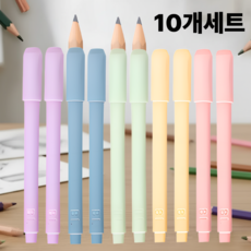 보고상점 몽당연필 연장홀더 펜슬 연필깍지, 파스텔, 1세트