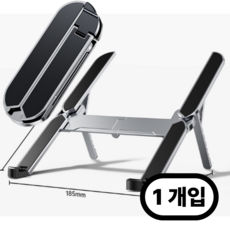 포르페 흔들림 전혀 없는 초경량 휴대용 노트북 거치대, 1개, 알류미늄 실버