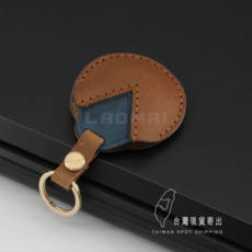 LAOMAI 電動機車匙防護套 黑紅雙色皮革, 瘋牛皮-棕色, 1個
