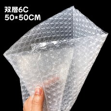 全新雙層加厚氣泡袋 25*30cm, 1個, 雙層6C 50*50CM