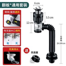 洗手盆下水管排水管組件，通用防堵防臭，彈跳款, 1個, 【翻版款】橫排/豎排通用款（整套）