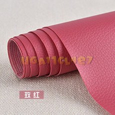 自粘皮革面料 沙發貼 補丁座椅 皮床翻新 汽車內飾座椅皮革貼, 玫紅,100公分*138公分【多件不裁剪】