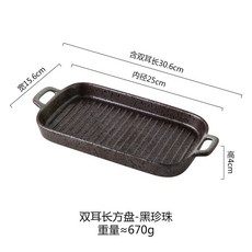 陶瓷雙耳烤盤 長方形深盤 菜盤 魚盤 餐廳用盤, 1個, 11寸長方雙耳烤盤【黑珍】