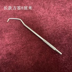 304不鏽鋼金屬牙籤 牙縫清潔工具, 長方籤8cm, 1個