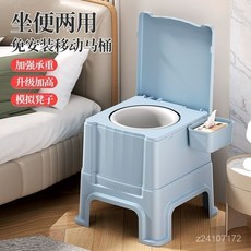 老人馬桶坐便器 可移動成人孕婦室內防臭便盆老年人家用床邊坐便凳, 紙箱發貨破損包賠【強耐重五百斤】輕奶白,【全新升級加高款】馬桶凳+雙實心桶, 1個
