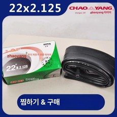 드롭퍼 싯포스트 시트 서스펜션 가변 원격 드로퍼 부품, 1개, 1cm, 22 2.125 직선 핏 태양광 내부 타이어