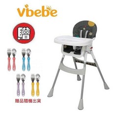 Vibebe 二階式摺疊餐椅, 贈品:送不鏽鋼防滑兒童叉匙組