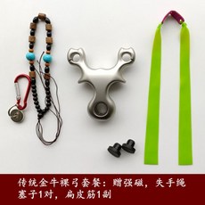 高端整體切割TC21全鈦閤金傳統反曲彈弓 加厚戶外圓皮筋專業, 1個, 常規異眼傳統金牛裸弓