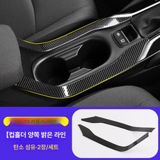 라디에이터 브라켓 가니쉬 호스 클램프용 냉각수 아웃렛, 양쪽 라이트 스트립 카본 패턴 2개, 1개