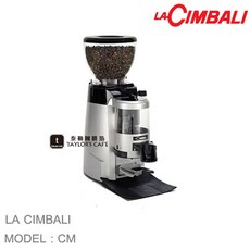【TDTC 咖啡館】LA CIMBALI LAC1-CM 義大利原裝定量磨豆機 (銀) - 專業級商用咖啡研磨設備, 1個