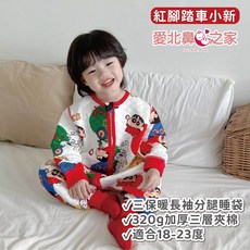 愛北鼻 秋冬全棉質無痕防踢被 18-23度舒適面料 分腿睡袋 手感細膩 加寬下擺 無螢光劑, 紅腳踏車小新