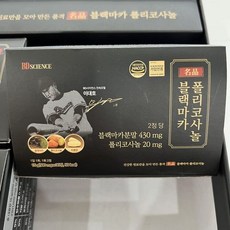 블랙마카 고함량 폴리코사놀 면역 강화 영양제 에너지 증진 보충제 120정 1개