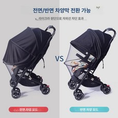 유모차 UV저항 자외선차단 분리형 햇빛가리개 제품 방풍 천막 접이식 차단 범용 액세서리 자외선 아기 햇빛차단 차양, 3.블랙 선쉐이드 모기장 | 자외선차단/범용