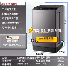 다이땅마켓 소형세탁기5kg 소형세탁기 자취, 10KG 순동 모터 세탁기 및 건조기 통합, 기본 색상