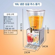 냉음료 디스펜서 쥬스 식당용 주스 슬러시 워터저그, 10L 온냉 음료 디스펜서, 기본 색상