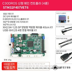 로봇제어판 스마트트럭 주제어레이더 장애물 일체형 자동차 작동완구, 4. D타입(옵션사진참조)
