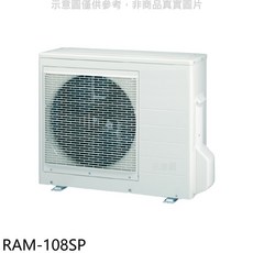 冷暖空調 RAM-108SP 節能省電 安靜低噪 智能溫控, 圖片色