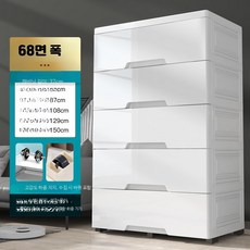 서랍장 플라스틱 수납함 드레스룸 와이드, 1단, 68CM 폭 화이트 전체 큰 드로우 7 두껍고 깊어짐