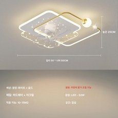 무소음 실링팬 천장등 거실 아이방 선풍기 LED 변속 저소음 모던, 1KW, 골드 50X50cm 정사각형
