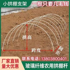 농사용 활대 재배 용품 강선 지지대 원예용 뼈대 농업용, 1개, 17. 20개 직경 5MM 길이 1.5미터