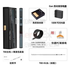 正點原子 T80 智能電烙鐵 100W 可調溫焊筆, 1個, T80標配版套餐四