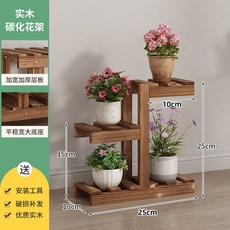 實木碳化多層花架 陽臺家用 客廳落地式 組裝花盆架, 01款