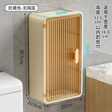 浴室壁掛紙巾盒 捲紙置物架 防水衛生間收納盒, 1個, 加厚大容量【無隔闆】透橙色