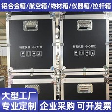 LAFF 工具箱 航空箱鋁合金箱子 儀器設備拉桿工具箱 展會運輸器材箱 堅固耐用, 1個, 聯繫客服定製