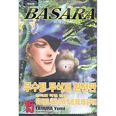 BASARA 바사라 완전판 15, 서울미디어코믹스(서울문화사), [만화] BASARA 완전판