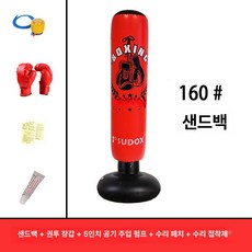오뚝이 에어 펀칭백 실내용 아이워너 권투 연습 스탠딩, 레전드 글러브 레드 업그레이드 두꺼운