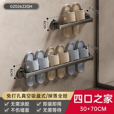 浴室拖鞋收納架 快速瀝水】強力吸盤拖鞋架 壁掛式瀝水架 【免打孔 讓地面保持乾爽 穩固不掉落, [四口之家]槍灰30cm+70cm, 1個