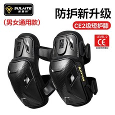 SLT 速萊特 CE2級 短膝護套 摩托車騎士通用護具