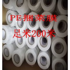 PE環保纏繞膜 捆菜膜 2釐米薄膜, 1個, 4cm*1.5絲薄款200米*22捲