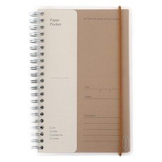 페이퍼리안 아카이브 페이퍼 포켓, 밀크 카라멜, 1개