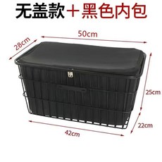 電動車自行車車筐 加粗加大通用置物籃, 1個, 50無蓋車筐+防水內膽+前後用配件