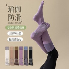 五指瑜伽襪子女專業運動防滑秋冬中長筒分腳趾普拉提健身小腿襪長