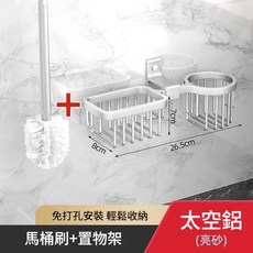 Senior Ash 衛生間壁掛馬桶刷置物架, 啞銀 - 升級款馬桶刷置物架＋馬桶刷, 1個