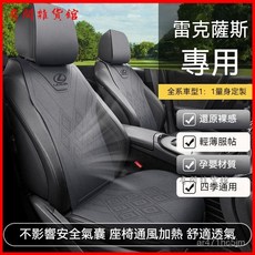 可開發票 淩誌ES200RX300NX260專用馬鞍墊ES/LS汽車四季座椅套 汽車椅套 汽車座椅套 車椅套 汽車椅墊套, 瑪莎紅【舒適版】翻毛皮款全車五座,其他車型聯系客服, 1個