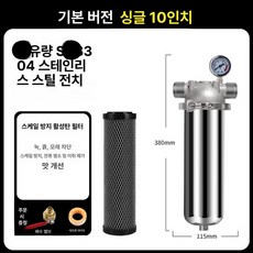 스테인리스 스틸 프리필터 스테인레스 재사용 영구적이고 메이커용 메쉬 영구 바구니 큐리그 수돗물 수족관, 신형 10인치 활성탄 3 4인치, 기본 색상