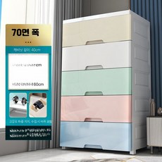 서랍장 플라스틱 수납함 드레스룸 와이드, 1단, 70CM 폭마카롱전체 대형 추출 7 두껍고 깊어짐