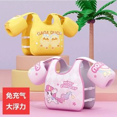 兒童游泳裝備套裝：充氣浮力背心、水袖手臂救生衣，寶寶游泳安全首選, 1個, 小黃鴨臂圈一對,兒童游泳神器【安全係數高+免充氣】