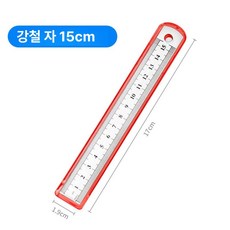 제도용 양면 치수 30cm 쇠자 직자 스틸자 실습자, 1개, 15cm