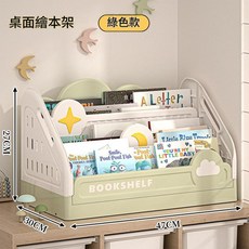 兒童玩具收納架 桌面繪本架 綠色款, 綠色一層, 1個