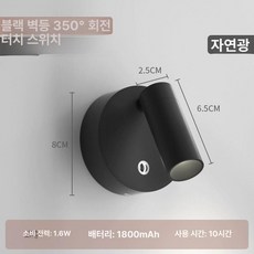 독서등 조명 호텔 원형 헤드 램프 베드헤드 침대 매립, 미드나잇 블랙 4000K 10시간
